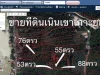 ขายที่ดินชมวิวบนเกาะยอ 4แปลง