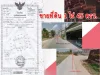 ขายที่ดิน 1 ไร่ 45 ตารางวา