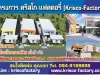 โครงการ Krisco factory quotขายโรงงาน 1 ไร่ พร้อม Home Office ขอใบ รง 4 ได้ ขายต่ำกว่าราคาประเมิน แถมเงิน Start Up 16ล้าน