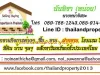 ขายที่ดินเปล่าติดหาด 48 ไร่