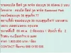 ขายคอนโด Eastwood Park 65 sqm 2 ห้องนอน 18 ล้าน วิวสระว่ายน้ำ ขายถูก