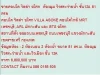 ขายคอนโด VILLA ASOKE 81 ตรม 2 ห้องนอน 88 ล้าน ห้องสวย ห้องมุม