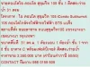 ขายคอนโด iCondo Sukhumvit 105 31 sqm 1 ห้องนอน 235 ล้าน ติดสระว่ายน้ำ ขายถูก