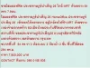 ขายHomeOffice ประชาราษฏร์บำเพ็ญ 26 54 sqwa ขาย79 ล้านบ 2 ชั้น สวย