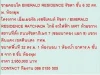 ขายคอนโด EMERALD RESIDENCE RATCHADA 32 ตารางเมตร 1 นอน 295 MB ห้องสวย ห้องมุม