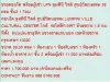 ขายคอนโด LUMPINI VILLE CULTURAL CENTER 35 ตารางเมตร 1 BEDROOM 17 ลบ ห้องสวย ขายถูก