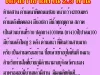 ขายที่ดินพร้อมบ้าน2หลัง เอกสาร สปก4-01 20 ไร่ ขาย 28 ล้าน