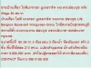 ขาย บ้านเดี่ยว ไลฟ์ บางกอก บูเลอวาร์ด วงแหวน-อ่อนนุช 2 ชั้น 3 หเองนอน 9890000 บ