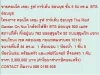 ขาย Condo เดอะ รูฟ การ์เด้น อ่อนนุช 3300000 - 54 sqm คอนโดถูก