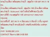 ขาย บ้านเดี่ยว พร้อมสระว่ายน้ำ สุขุมวิท 105 2 ชั้น 4 หเองนอน 18000000 บ