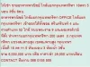 ขาย อาคารพาณิชย์ ใกล้แยกกรุงเทพกรีฑา 3 ชั้น 5 หเองนอน 6000000 บาท