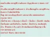 ขาย บ้านเดี่ยว สราญสิริ รามอินทรา 2 2 ชั้น 3 นอน 5670000 บาท