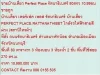 ขาย บ้านเดี่ยว เพอร์เฟค เพลส รัตนาธิเบศร์ 2 ชั้น 3 หเองนอน 10990000 บาท