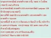 ขาย อาคารพาณิชย์ 5 ชั้น ลาดพร้าว109 5 ชั้น 5 หเองนอน 5900000 บ