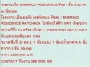 ขาย Condominuim เอ็มเมอรัล เรสซิเดนท์ รัชดา 2950000 B 32 sqm คอนโดถูก ห้องมุม