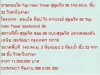 ขาย Condo ท็อป วิว ทาวเวอร์ สุขุมวิท 59 11500000 - 143 sqm วิวพาโนรามา