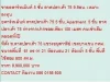 ขาย อพาร์ทเม้นท์ ลาดปลาเค้า 75 5 ชั้น 5 ชั้น 21 หเองนอน 9900000 บ