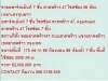 ขาย อพาร์ทเม้นท์ 7 ชั้น โชคชัย4 ลาดพร้าว 47 7 ชั้น 66 นอน 52000000 B