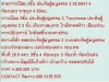 ขาย ทาวน์โฮม 3ชั้น ประดิษฐ์มนูธรรม 3 3 ชั้น 4 หเองนอน 4350000 B