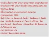 ขาย บ้านเดี่ยว นาราสิริ บางนา 2 ชั้น 4 หเองนอน 33000000 บ