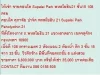 ขายคอนโด ศุภาลัย ปาร์ค พหลโยธิน 21 6800000 บ 108 ตรม วิวตึกช้าง