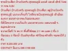 ขาย บ้านเดี่ยว บ้านนันทวัน สุวรรณภูมิ 2 ชั้น 3 หเองนอน 8200000 บาท