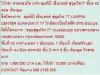 ขาย Condo ลุมพินี เซ็นเตอร์ สุขุมวิท 77 1990000 - 42 ตรม คอนโดถูก ห้องมุม