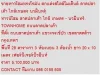 ขาย ทาวน์โฮม ลาดปลาเค้า ใกล้ เกษตร - นวมินทร์ 2 ชั้น 3 นอน 5100000 B