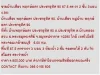 ขาย บ้านเดี่ยว พฤกษ์ลดา ประชาอุทิศ 90 2 ชั้น 3 นอน 4900000 บาท