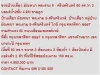 ขาย บ้านเดี่ยว มัณฑนา พระราม 9-ศรีนครินทร์ 2 ชั้น 3 นอน 4900000 B