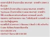 ขาย ทาวน์เฮ้าส์ บ้านกลางเมือง S sense พระราม9 -ลาดพร้าว 3 ชั้น 3 นอน 6200000 บ