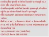 ขาย บ้านเดี่ยวศุภาลัย พาร์ควิลล์ ร่มเกล้า - สุวรรณภูมิ 2 ชั้น 3 หเองนอน 4900000 บาท