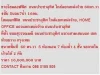 ขาย โฮมออฟฟิศ ถประชาอุทิศ ใกล้แยกเหม่งจ๋าย 4 ชั้น 5 นอน 16000000 บ