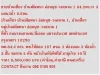 ขาย บ้านเดี่ยว บ้านมัณฑนา อ่อนนุช-วงแหวน 1 2 ชั้น 3 หเองนอน 8500000 B