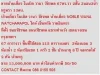 ขาย บ้านเดี่ยว โนเบิล วานา วัชรพล 2 ชั้น 3 หเองนอน 13000000 บ