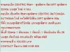 ขาย Condominuim เซ็นทริค รัชดา-สุทธิสาร 4100000 B 32 ตรม คอนโดถูก ห้องใหม่