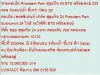 ขายคอนโด เพรสซิเดนท์ ปาร์ค สุขุมวิท 24 13000000 บ 223 sqm คอนโดถูก วิวฝั่งโรงแรมเดวิส