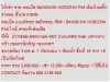 ขาย Condominuim แบงค์คอก ฮอไรซอน พี48 2900000 B 31 sqm คอนโดถูก ห้องใหม่