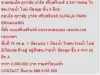 ขาย Condo ศุภาลัย ปาร์ค ศรีนครินทร์ 3300000 - 74 ตรม วิวสระว่ายน้ำ ห้องมุม