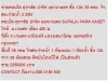 ขายคอนโด ศุภาลัย ปาร์ค แยกเกษตร 2350000 บ 35 ตรม คอนโดถูก ติดบันไดหนีไฟ