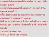 ขาย ทาวน์เฮ้าส์ The Plant citi ลาดพร้าว 71 18 ตารางวา 2 ชั้น น่าอยู่ 29 M