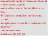 ขาย คอนโด Plus 67 32 ตารางเมตร พร้อมเฟอร์ สวย 1 BEDROOM 265 ล้าน