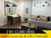 ให้เช่า คอนโด D-Condo Nim