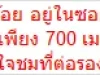 ขาย ที่ดินเปล่า บางกรวย-กรุงเทพ ซอย อบตบางบัวทอง 37 ซฑิมรัตนะ Soi Timrattana 37 เนื้อที่ 203 ตร ว