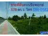 ขายที่ดินนนทบุรี ถนนชัยพฤกษ์ตัดใหม่