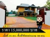 ขายบ้านพร้อมที่ดิน เส้นสันทราย-ดอยสะเก็ด