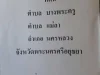 ขายด่วนที่ดินแปลงใหญ่เนื้อที่2191-1-77ไร่ พื้นที่สีม่วงสร้างโรงงานอุตสาหกรรมได้ ราคา150000ไร่ถูกกว่านี้ไม่มีอีกแล้ว