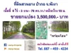 ขายยกแปลง ที่ดินสวนยาง ตป่ากอ อเมือง พังงา Tel087 459 4224