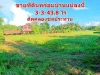 ที่ดินพร้อมบ้าน 3-3-438 ไร่ ริมแม่น้ำชี บปากเปือย ตบึงเนียม จขอนแก่น