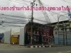 ขายที่ดินประชาอุทิศ 39